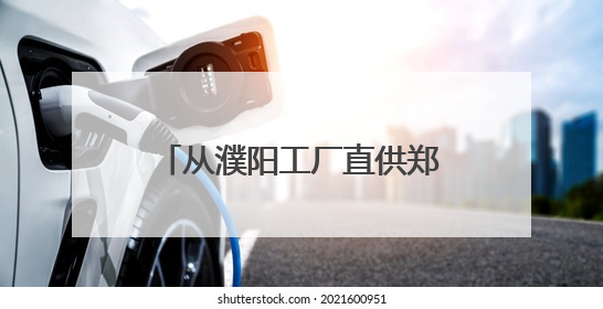 从濮阳工厂直供郑州货架，“燃喵咖啡”强势入驻丹尼斯